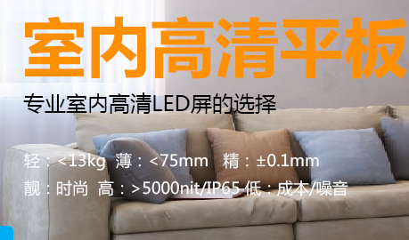 國內LED顯示屏如何更好的在國外長存